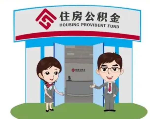 滦南公积金把钱取出来会有什么影响（住房公积金里钱取出来会影响贷款吗）